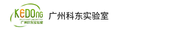 广州BBIN宝盈集团实验室设计有限公司